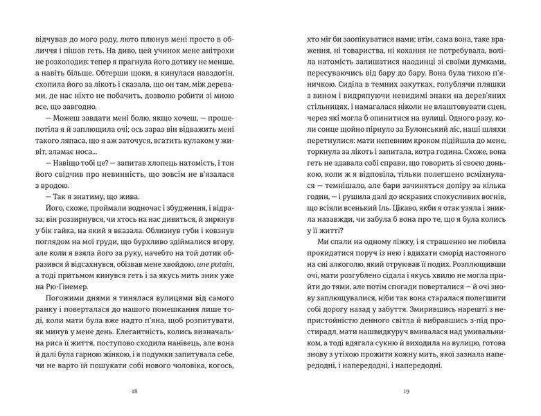 Книга Усі ті розбиті місця. Автор - Джон Бойн 9789664483541 9789664483541 фото