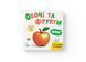 Книга Розглядайка-розвивайка. Овочі та фрукти картон 9786175475898 F00032532 Crystal Book F00032532 фото 1