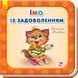Книжка-картонка Потрібні книжки : Їмо із задоволенням. Автор Геннадій Меламед. А526024У 9789667483623 9789667483623 фото 1