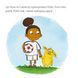 Книга Лєна й Лобо. Футбольна гра 9786178307455 9786178307455 фото 2