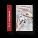 Книга Усі ті розбиті місця. Автор - Джон Бойн 9789664483541 9789664483541 фото 1