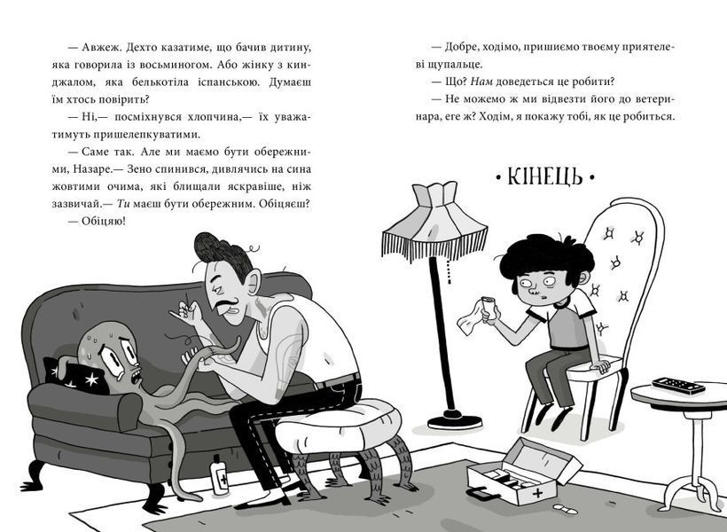 Книга "Пригоди Назара Маліка. Таємниця шеф-кухаря" Автор Олівія Коріо 9786170982087 фото