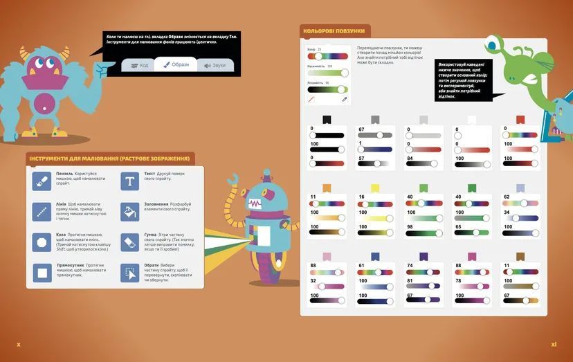 Книга 25 ігор для дітей. Scratch 3. Жартівливий посібник з кодування 9789664482957 фото