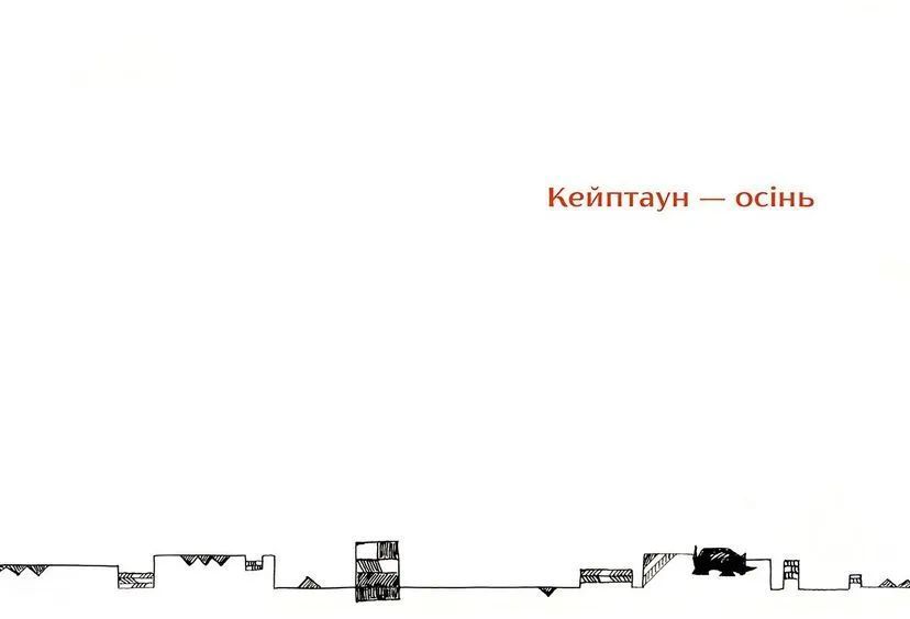 Книга Золотий носоріг. Автор - Ганна Яновська 9786176797340 9786176797340 фото