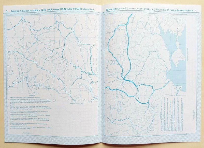 Контурні карти. Історія України. 10 клас 9789669464415 9789669464415 фото