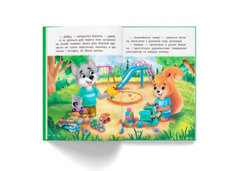 Корисні казки. Як не давати себе ображати? (Crystal Book) F00031196 фото