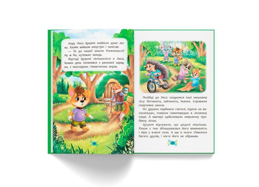Корисні казки. Як не давати себе ображати? (Crystal Book) F00031196 фото