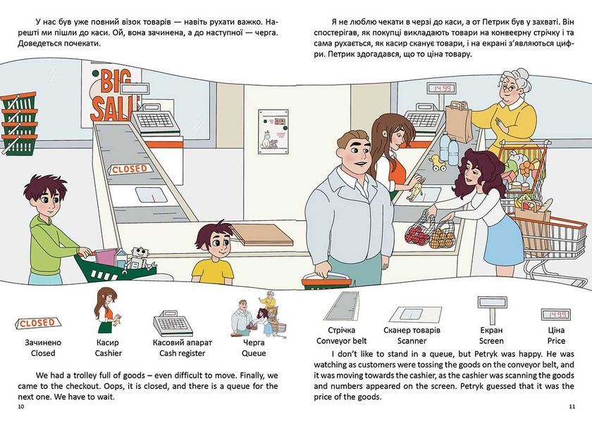 Книжка-білінгва "В супермаркеті / At a supermarket" Талант Автор Віолетта Архіпова-Дубро 9789669891211 фото