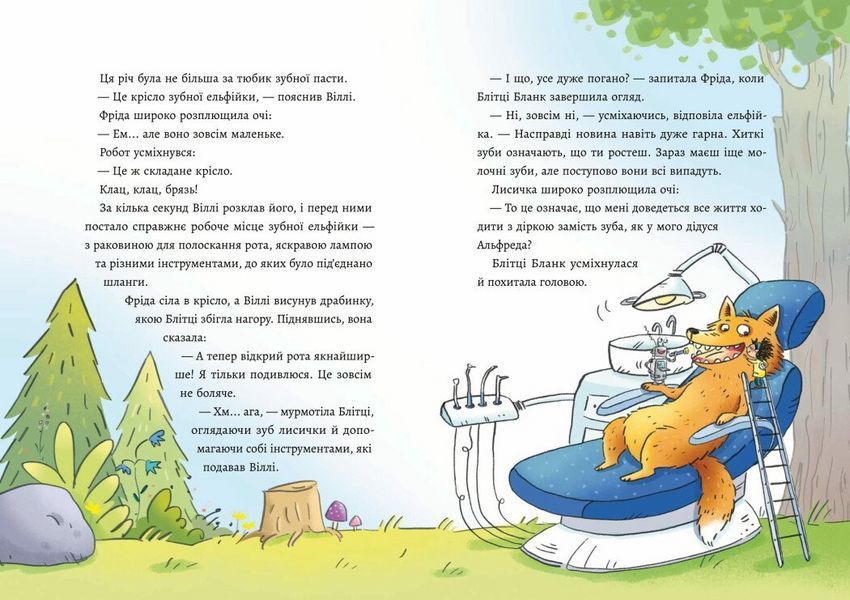 Книга Зубна тривога. Автор - Орсо Катрін Лена. Ранок А1085021У 9786170993960 9786170993960 фото