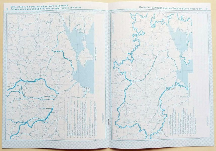 Контурні карти. Історія України. 10 клас 9789669464415 9789669464415 фото