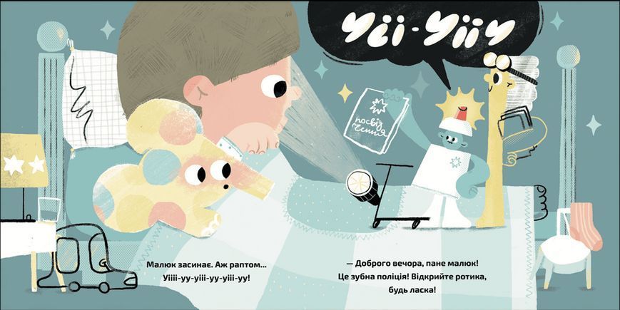 Книга Зубна поліція. Автор - Саша Кольцова (ВСЛ) 9789664481981 фото