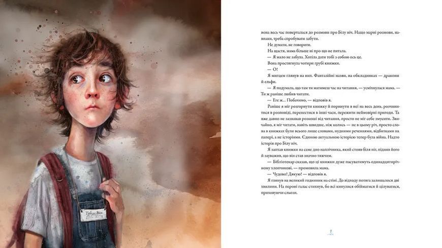 Книга Вітрогонка. Автор - Мая Люнде. ВСЛ 9789664485156 9789664485156 фото