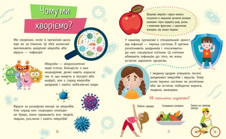 Книга "Чомусики. Людина" Автор Булгакова Ганна 295952 фото