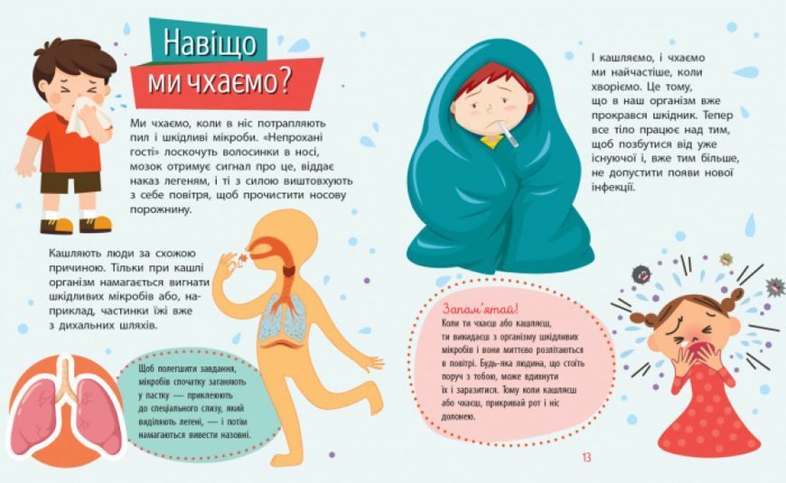 Книга "Чомусики. Людина" Автор Булгакова Ганна 295952 фото