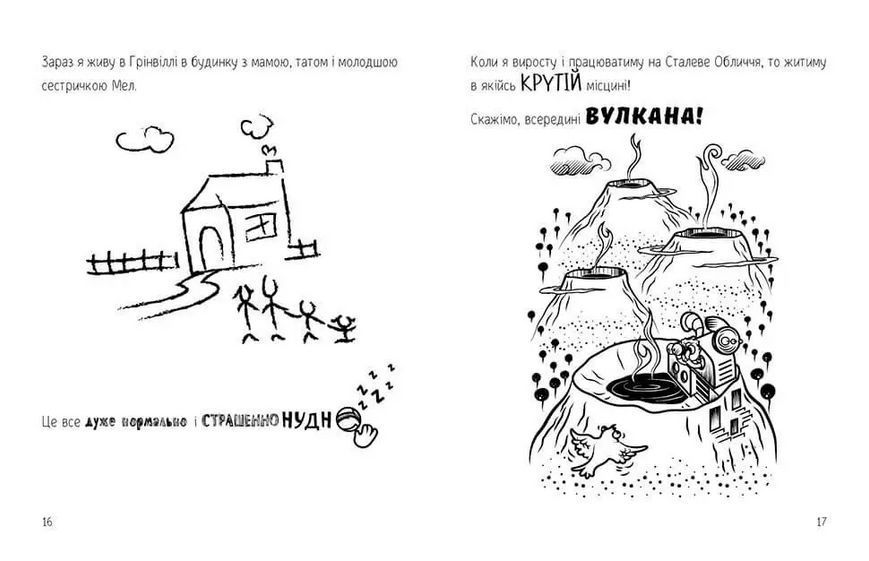 Блискучий Болід. Книга 1 9789669356536 9789669356536 фото