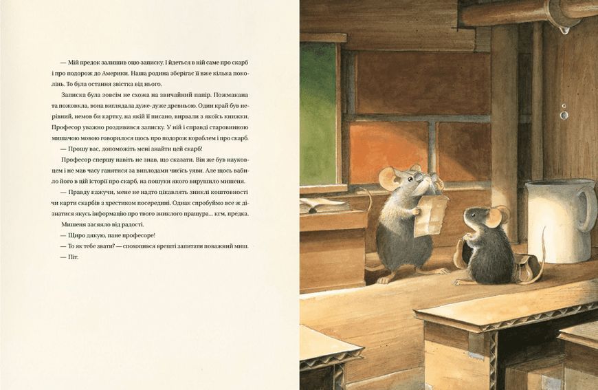 Книга Едісон. Таємниця зниклого мишачого скарбу Автор - Торбен Кульман (ВСЛ) 9789664482490 фото