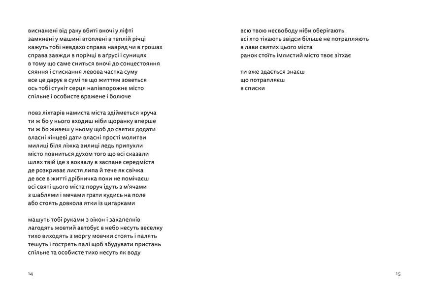 Книга Літо, діти, осінь, зима, війна і весна. Автор - Богдан Куценко (ВСЛ) 9789664482469 фото