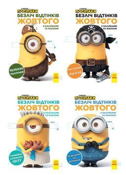 Набір дитячих розмальовок героїв Disney Безліч відтінків 9789667504243 фото