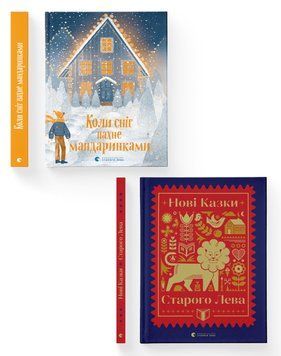 Комплект книг казок та віршів (ВСЛ) (2 шт у комплекті) 978617679849101 фото