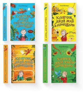 Комплект книг Енді Шепарда (ВСЛ) (4 шт у комплекті) 978966448178301 фото