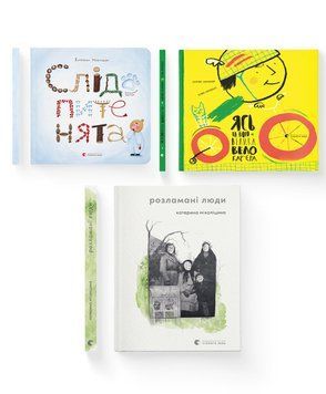 Комплект книг Катерини Міхаліцини (ВСЛ) (3 шт у комплекті) 978966448133201 фото