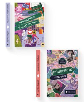 Комплект книг Кетрін Райдер (ВСЛ) (2 шт у комплекті) 978617679960201 фото