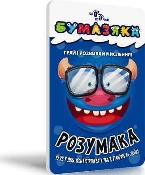 Бумазяка розумака 9786176342120 фото