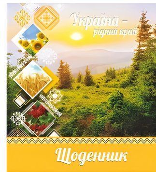 Щоденник шкільний. М'яка обкладинка. Руслан RLN10318 RLN10318 фото