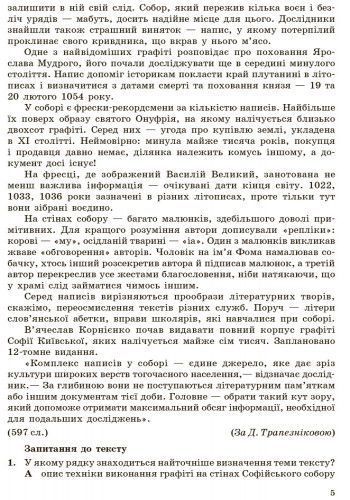 Книга Українська мова. 9 клас: Зошит для контролю навчальних досягнень учнів для шкіл з українською мовою навчання Ранок Автор - 9786170935601 фото