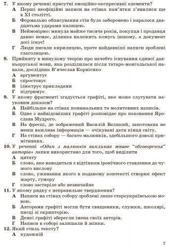 Книга Українська мова. 9 клас: Зошит для контролю навчальних досягнень учнів для шкіл з українською мовою навчання Ранок Автор - 9786170935601 фото