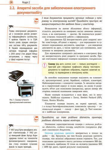 Інформатика. Підручник для 9 кл. ЗНЗ з поглиб. вивченням інформатики. ГОСЗАКАЗ 9786170933553 фото