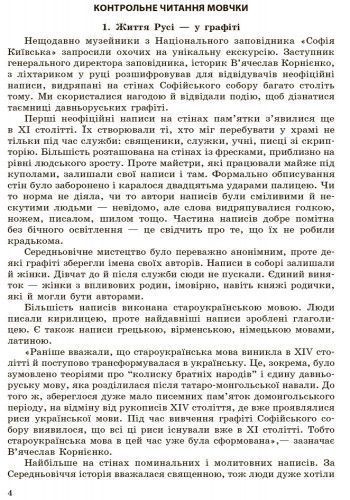 Книга Українська мова. 9 клас: Зошит для контролю навчальних досягнень учнів для шкіл з українською мовою навчання Ранок Автор - 9786170935601 фото