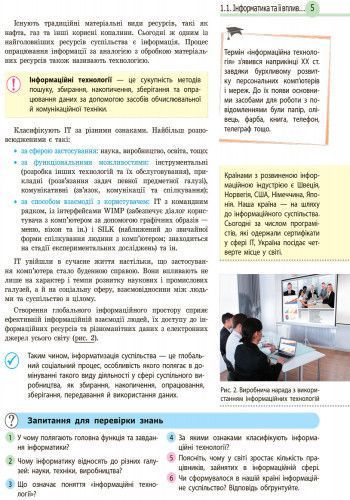 Інформатика. Підручник для 9 кл. ЗНЗ з поглиб. вивченням інформатики. ГОСЗАКАЗ 9786170933553 фото