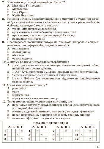 Книга Українська мова. 9 клас: Зошит для контролю навчальних досягнень учнів для шкіл з українською мовою навчання Ранок Автор - 9786170935601 фото