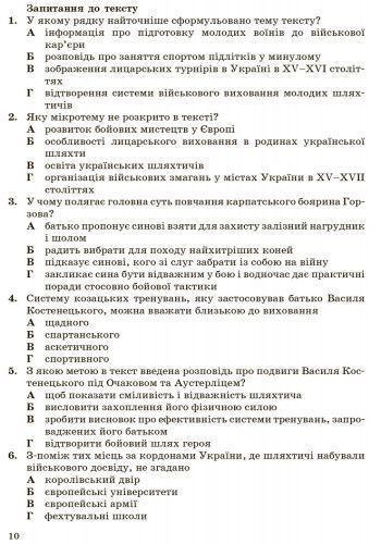 Книга Українська мова. 9 клас: Зошит для контролю навчальних досягнень учнів для шкіл з українською мовою навчання Ранок Автор - 9786170935601 фото