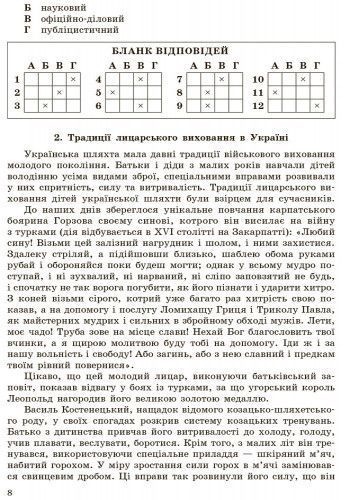 Книга Українська мова. 9 клас: Зошит для контролю навчальних досягнень учнів для шкіл з українською мовою навчання Ранок Автор - 9786170935601 фото