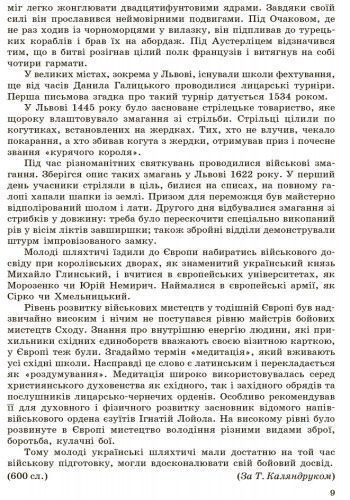 Книга Українська мова. 9 клас: Зошит для контролю навчальних досягнень учнів для шкіл з українською мовою навчання Ранок Автор - 9786170935601 фото