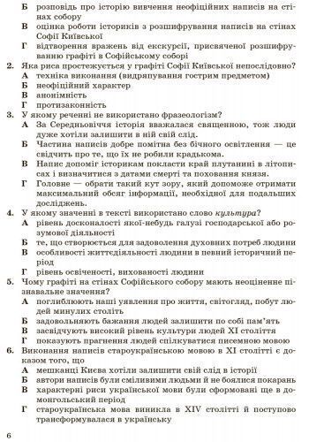 Книга Українська мова. 9 клас: Зошит для контролю навчальних досягнень учнів для шкіл з українською мовою навчання Ранок Автор - 9786170935601 фото