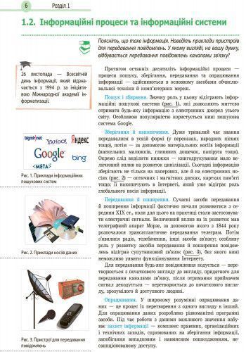 Інформатика. Підручник для 9 кл. ЗНЗ з поглиб. вивченням інформатики. ГОСЗАКАЗ 9786170933553 фото