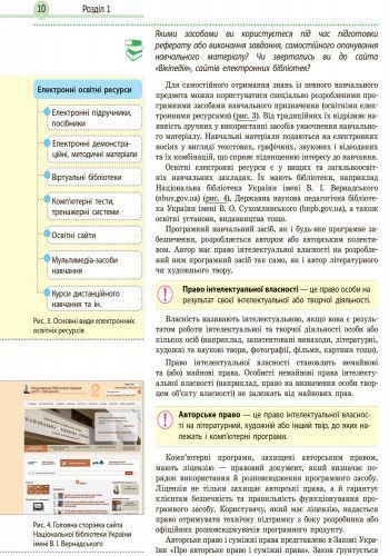 Інформатика. Підручник для 9 кл. ЗНЗ з поглиб. вивченням інформатики. ГОСЗАКАЗ 9786170933553 фото
