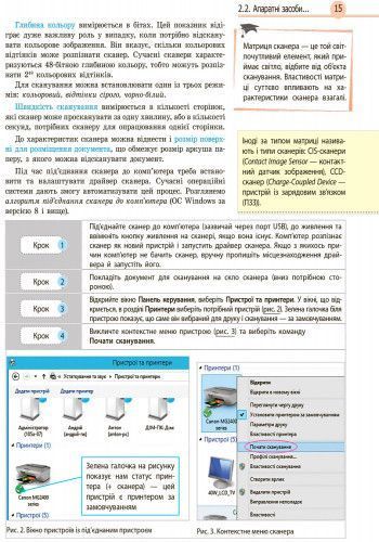 Інформатика. Підручник для 9 кл. ЗНЗ з поглиб. вивченням інформатики. ГОСЗАКАЗ 9786170933553 фото