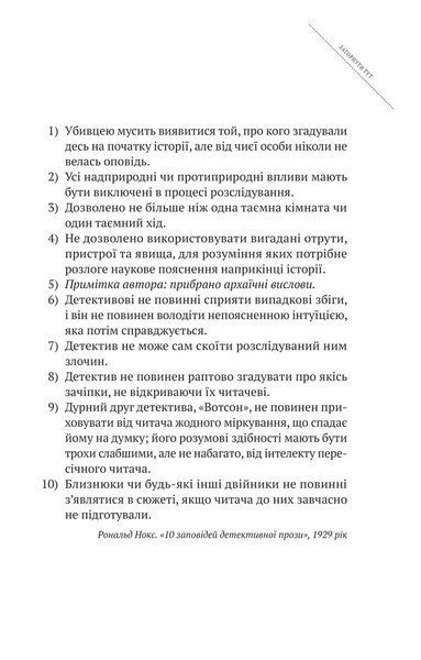 Книга Усі в моїй родині &mdash; вбивці. Автор - Бенджамін Стівенсон 9789669829955 фото