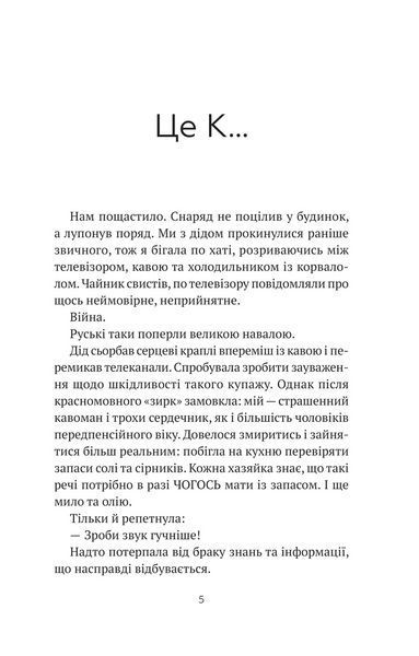 Книга Бабах на всю голову Автор - Віталій Запека 9786171708471 9786171708471 фото