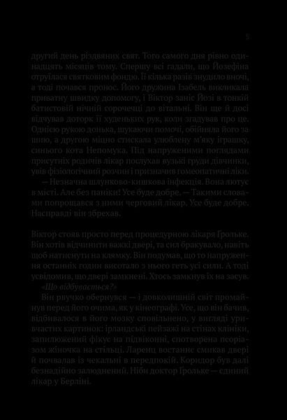 Книга Терапія (м'яка обкладинка). Автор - Себастіан Фітцек (1407703) 9786171702295 фото