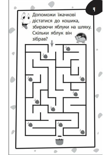 Бумазяка розумака 9786176342120 фото