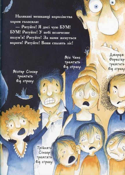 Маленький лицар, який боровся з драконом. Автор Жиль Тібо. Тверда обкладинка. Ч955003У 9786170943705 9786170943705 фото