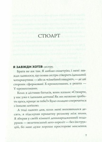 Усі ми з молекул. Автор Сьюзін Нільсен Z104112У 9786177853625 444152 фото