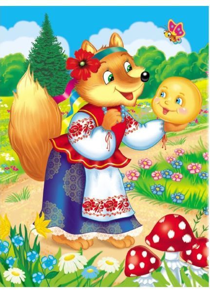 Колобок. Казки для найменших 9789664669303 фото