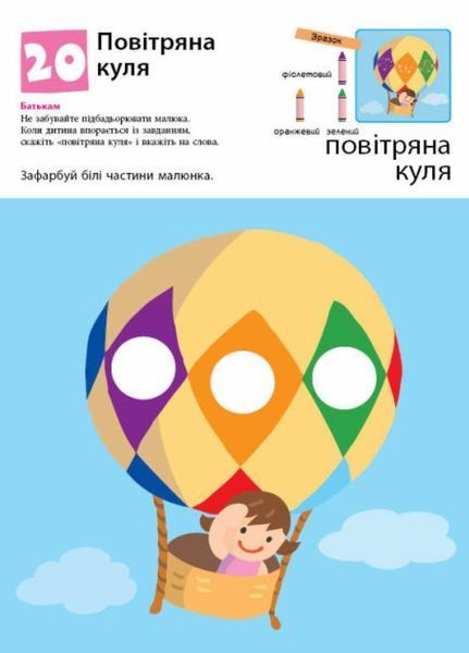 KUMON. Нумо ще малювати! Від 2 років. С763029У 9786170976710 9786170976710 фото