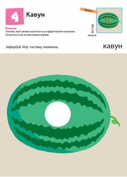 KUMON. Нумо ще малювати! Від 2 років. С763029У 9786170976710 9786170976710 фото